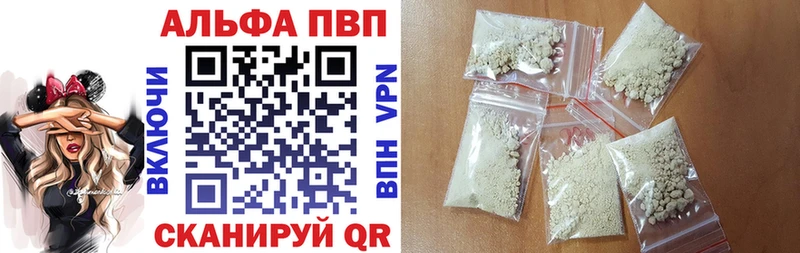 А ПВП Crystall  Фролово 