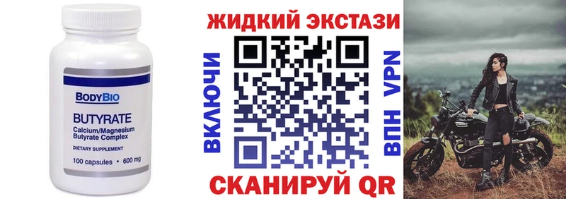 БУТИРАТ BDO где продают наркотики Фролово