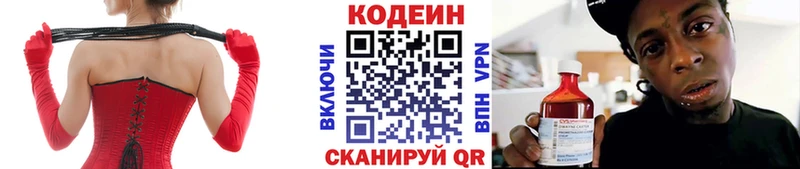 Кодеиновый сироп Lean напиток Lean (лин)  Фролово 