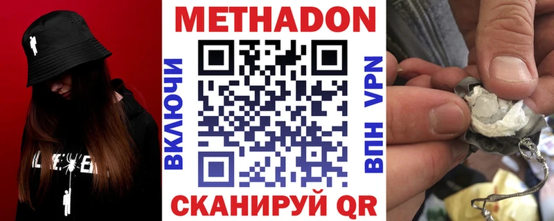 Метадон VHQ  купить  цена  Фролово 